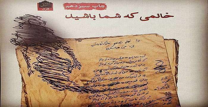 لیست محبوب ترین کتاب های شعر که در سال 2020 نباید خواندن آنها را از دست داد