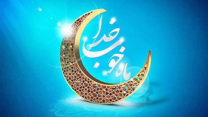 اعمال و دعای روز پانزدهم ماه مبارک رمضان