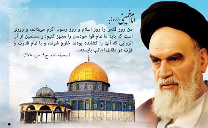 پیشوازهای امام خمینی رحمه الله علیه به مناسبت روز قدس