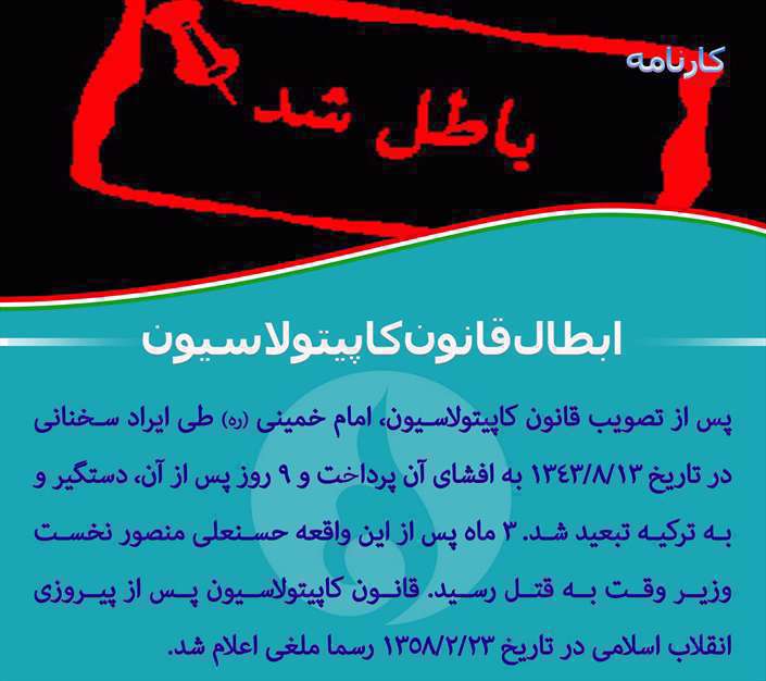 دستاوردهای انقلاب اسلامی 