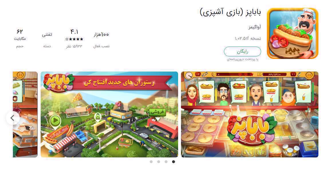 بازی های موبایلی،اختلال خواب،بلوغ زودرس،بازی،دانلود،روانشناسی کودک،نقاشی،موزیک شاد،تمرکز،آموزش رنگها،کارت بازی،باباپز،رضایت مشتری،مهارت حرکتی،مهدکودک،زبان انگلیسی،مزرعه،کودکان