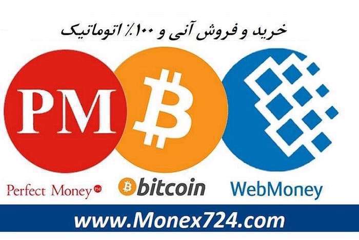 خرید وب مانی