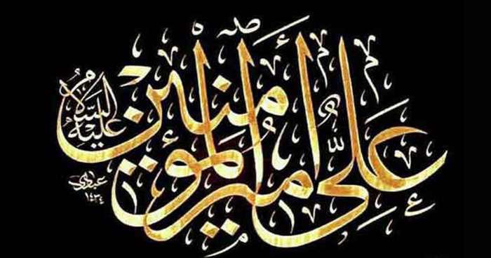 دعای مصباح حضرت امیرالمومنین