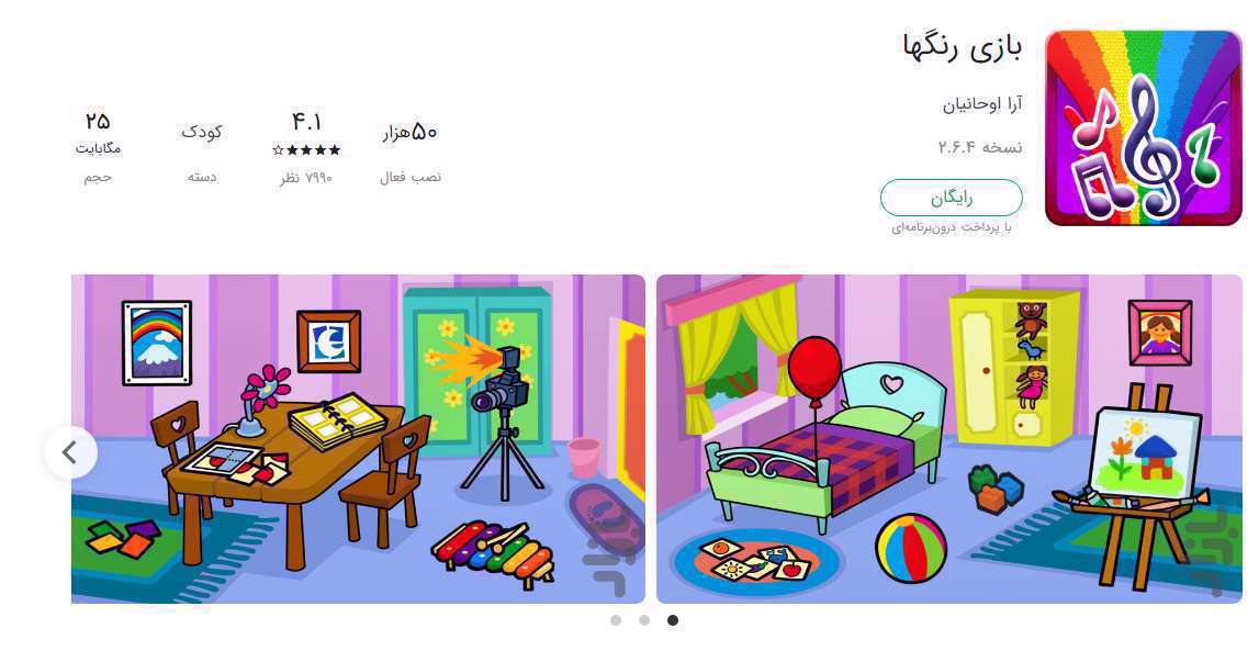 بازی های موبایلی،اختلال خواب،بلوغ زودرس،بازی،دانلود،روانشناسی کودک،نقاشی،موزیک شاد،تمرکز،آموزش رنگها،کارت بازی،باباپز،رضایت مشتری،مهارت حرکتی،مهدکودک،زبان انگلیسی،مزرعه،کودکانبازی های موبایلی،اختلال خواب،بلوغ زودرس،بازی،دانلود،روانشناسی کودک،نقاشی،موزیک شاد،تمرکز،آموزش رنگها،کارت بازی،باباپز،رضایت مشتری،مهارت حرکتی،مهدکودک،زبان انگلیسی،مزرعه،کودکان