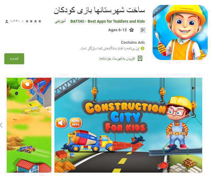 بازی های موبایلی،اختلال خواب،بلوغ زودرس،بازی،دانلود،روانشناسی کودک،نقاشی،موزیک شاد،تمرکز،آموزش رنگها،کارت بازی،باباپز،رضایت مشتری،مهارت حرکتی،مهدکودک،زبان انگلیسی،مزرعه،کودکان
