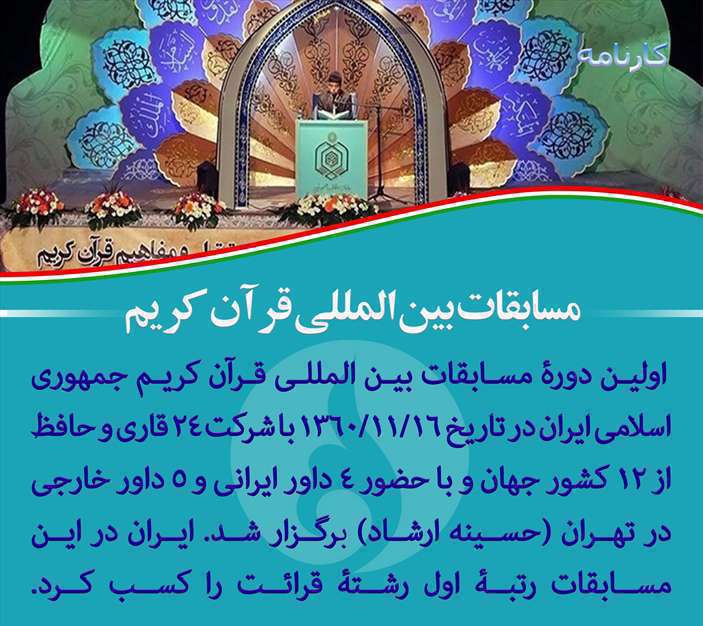 دستاوردهای انقلاب اسلامی 