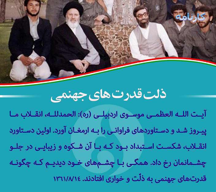 دستاوردهای انقلاب اسلامی 