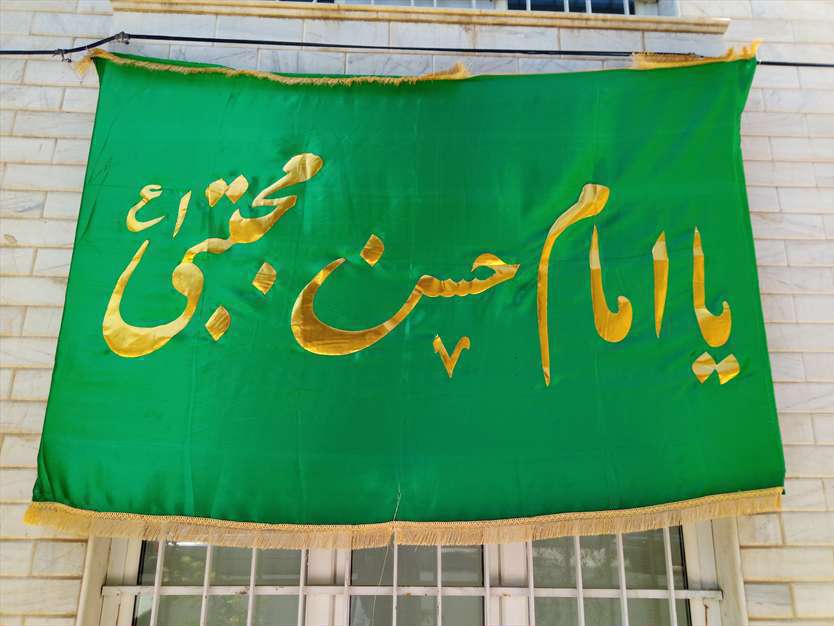 میلاد امام حسن مجتبی سلام الله 