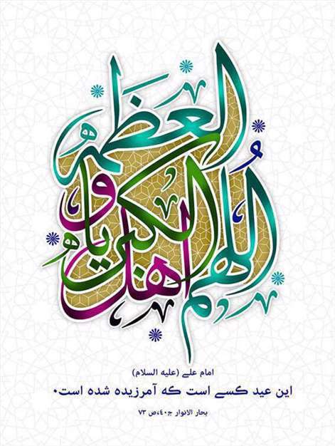 عید فطر