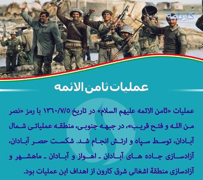 دستاوردهای انقلاب اسلامی 