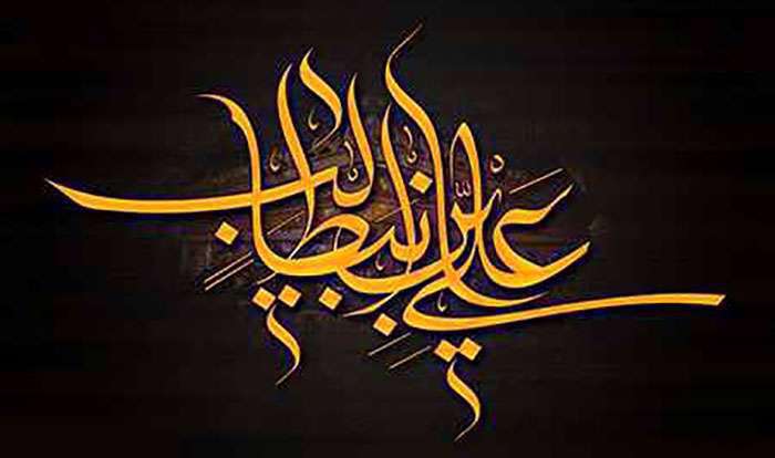 پیشوازهای روح الله غلامی به مناسبت شهادت امام علی علیه السلام