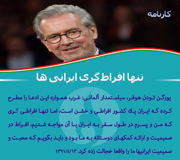 دستاوردهای انقلاب اسلامی 