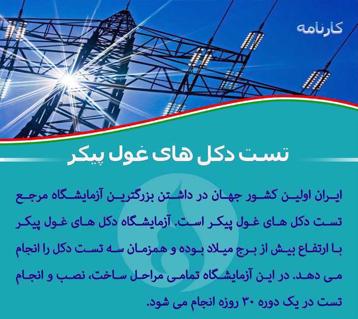 دستاوردهای انقلاب اسلامی 