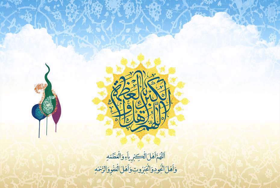عید فطر