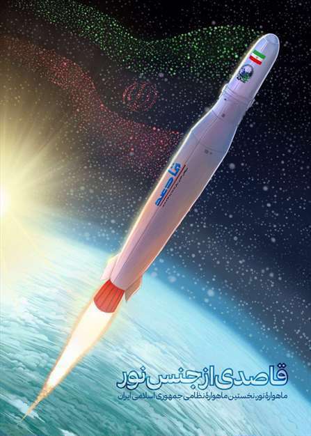 قاصدی از جنس نور