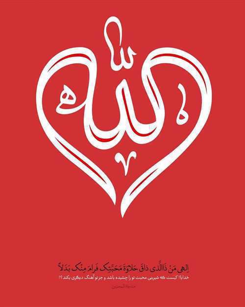  شانزدهمین دوره پوسترهای اسماءالحسنی