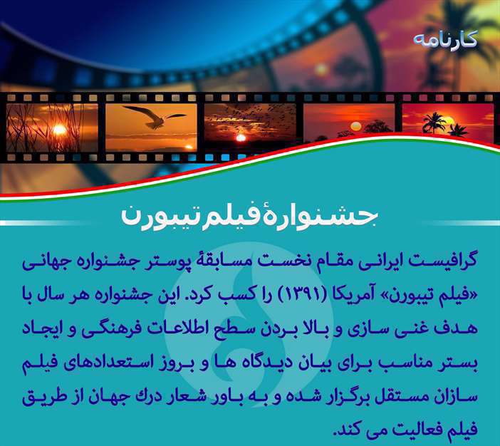 دستاوردهای انقلاب اسلامی 