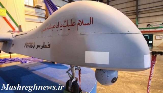 پهپاد فطرس در یک نگاه