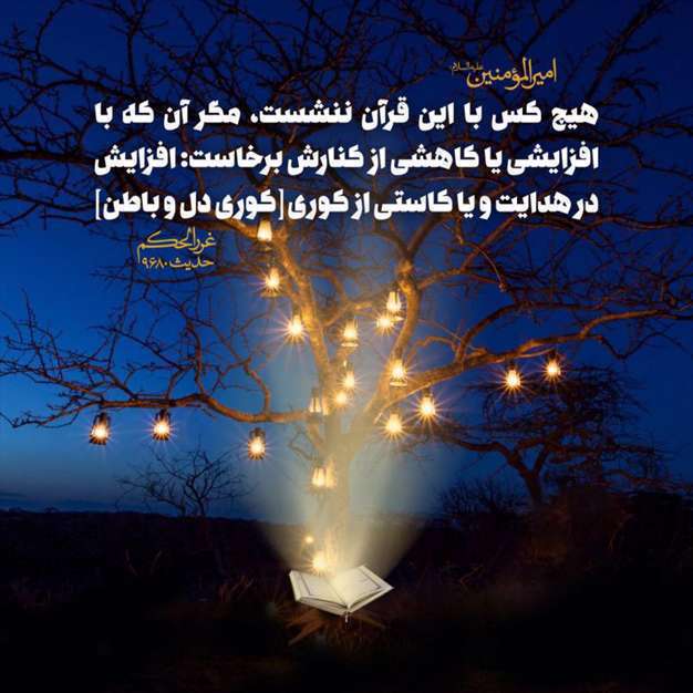 آیه گرافی