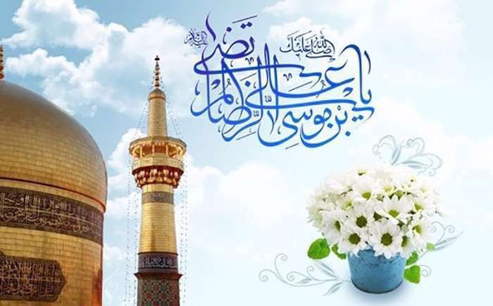 پیشوازهای ابراهیم نعیمی راد به مناسبت ولادت امام رضا (ع) پیشوازهای ابراهیم نعیمی راد به مناسبت ولادت امام رضا (ع)