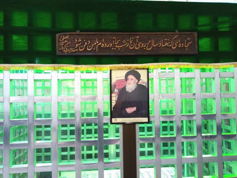 مزار آیت الله العظمی مرعشی نجفی