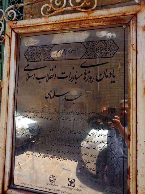 مسجد سلماسی