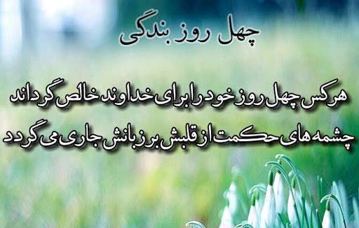 چهل گام تا بندگی (از اول ذی القعده تا 10 ذی الحجه)