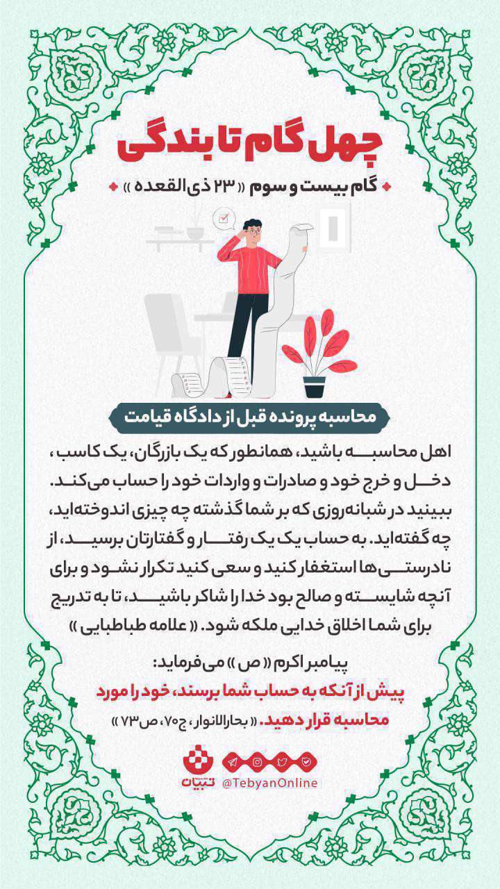 چل گام تا بندگی