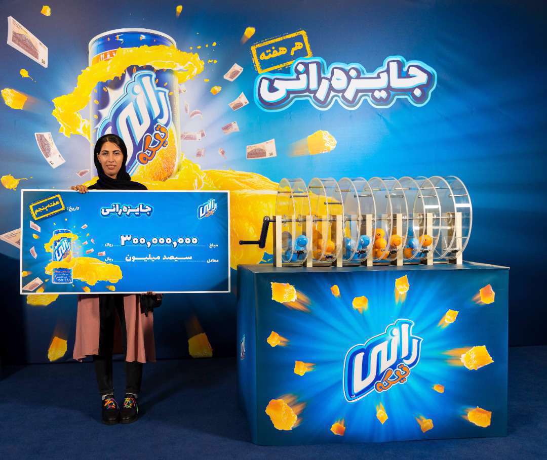 رانی، قرعه کشی، برنده