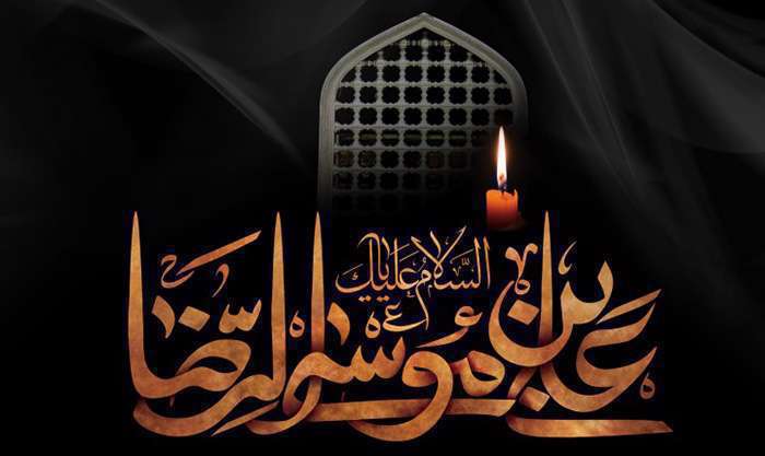 پیشوازهای شهادت امام رضا علیه السلام پیشوازهای شهادت امام رضا علیه السلام