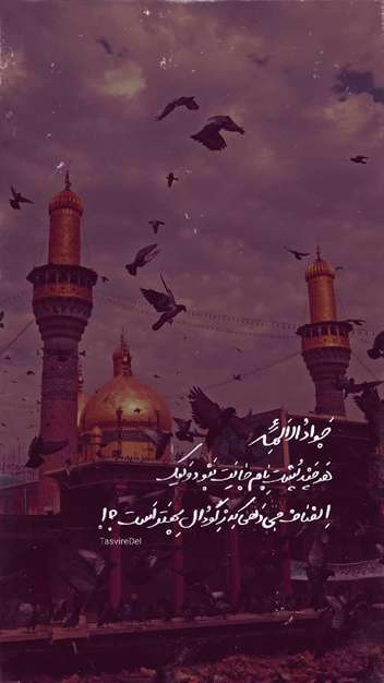 استوری و عکس نوشته شهادت امام جواد