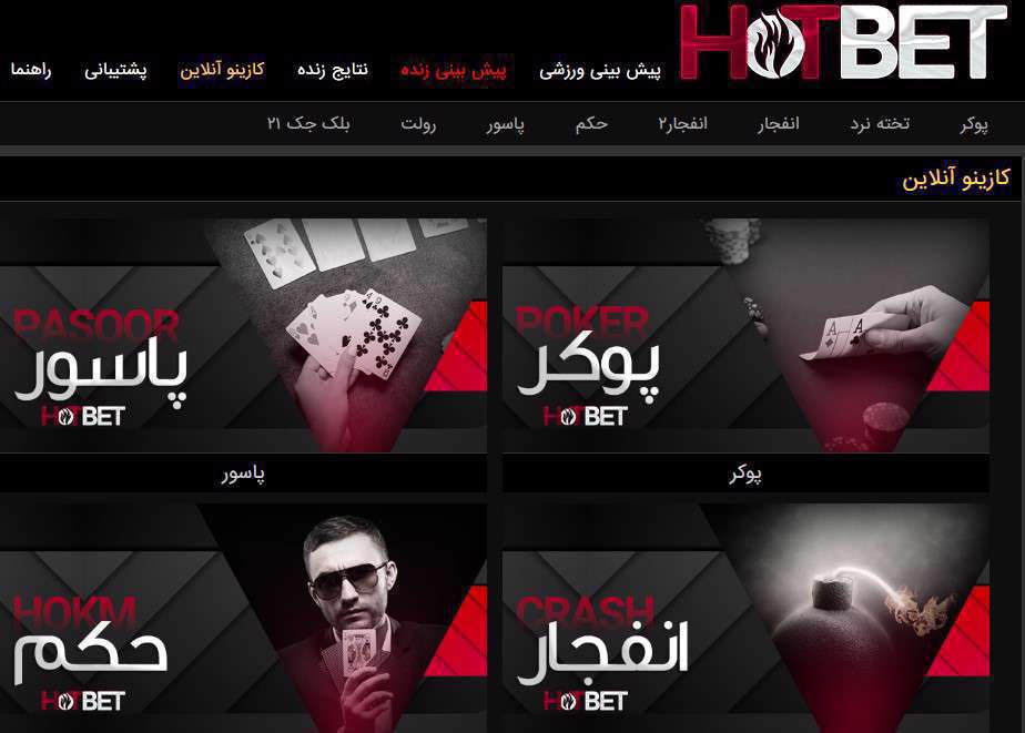 کازینو