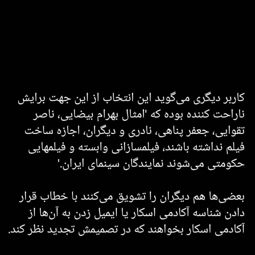 بی بی سی نرگس آبیار