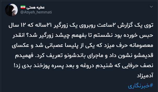 عطیه همتی اعدام نکنید