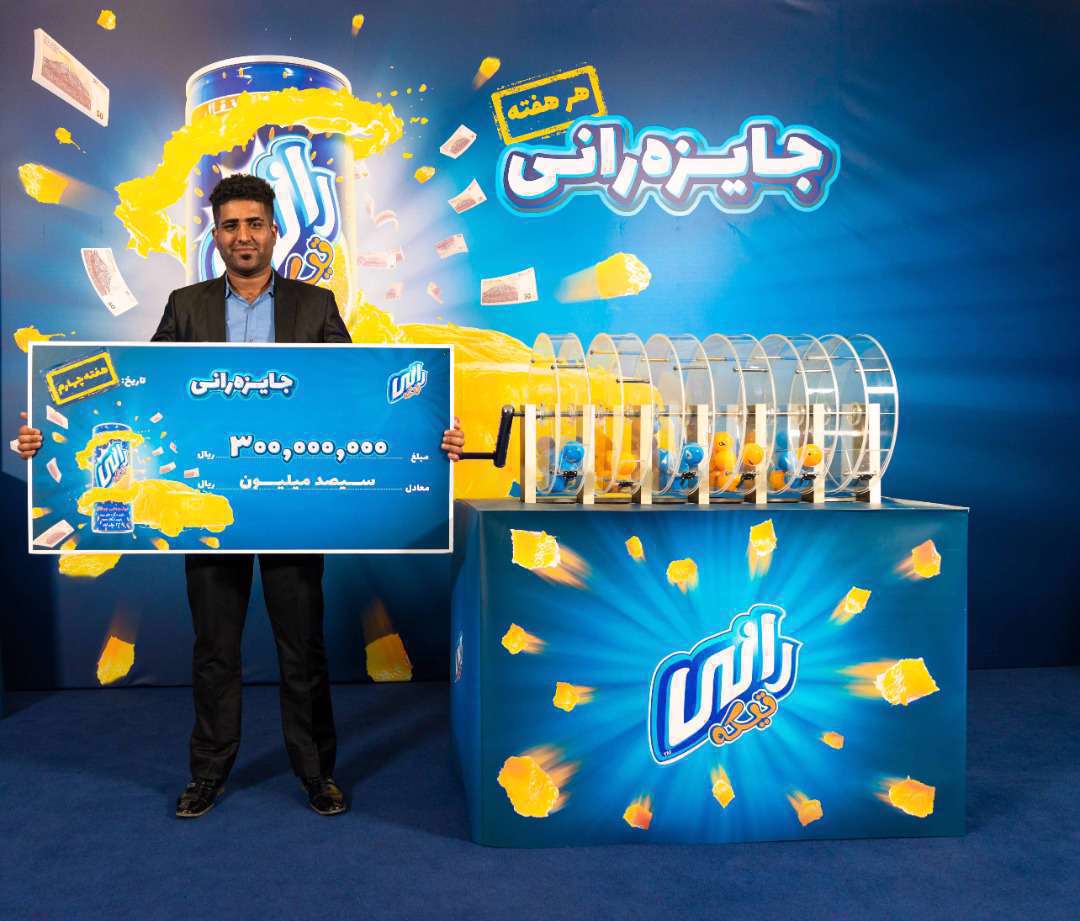 رانی، قرعه کشی