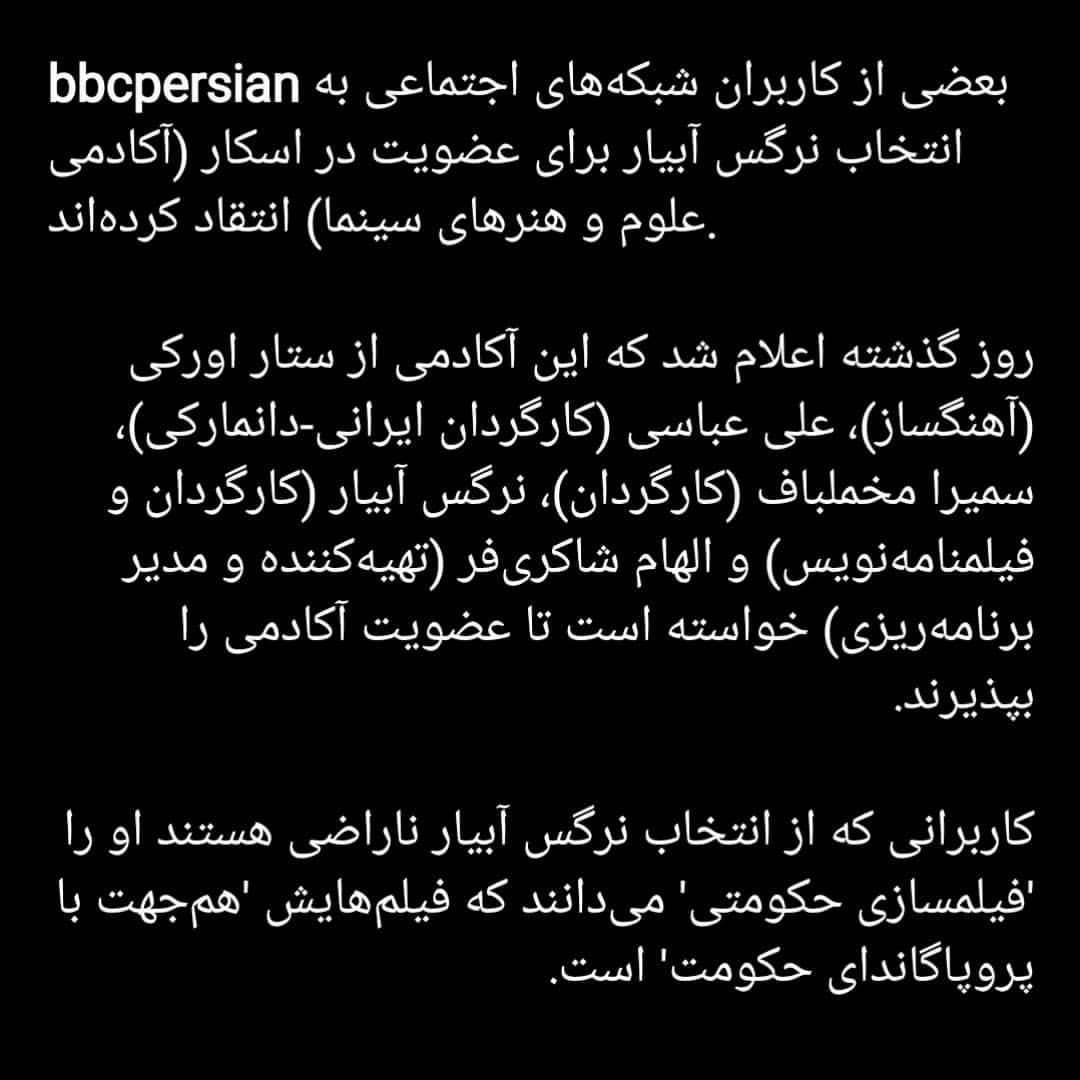 بی بی سی و سواد رسانهای