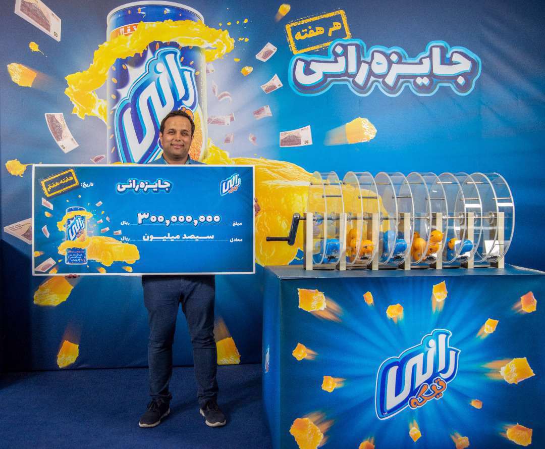 هفتههای هیجانانگیز "جایزه رانی" با ۴۱۶ برنده خوششانس به پایان رسید! هفتههای هیجانانگیز "جایزه رانی" با ۴۱۶ برنده خوششانس به پایان رسید!
