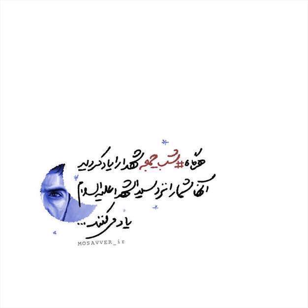 استوری زیارت شهدا در شب جمعه