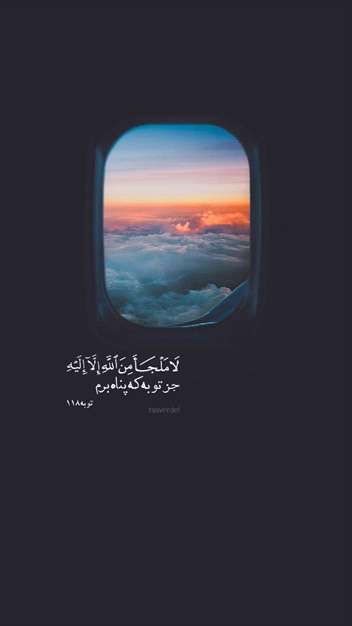 عکس نوشته استوری قرآنی