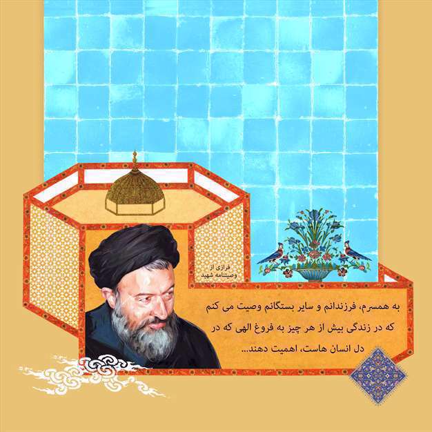 تصاویر زیبا از شهید بهشتی