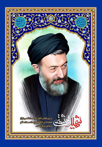 تصاویر زیبا از شهید بهشتی