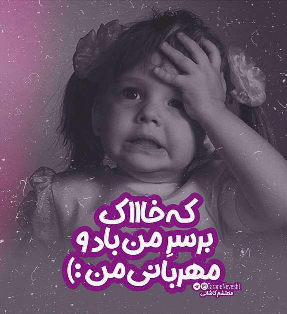 عکس نوشته فانتزی شاد و امیدوار