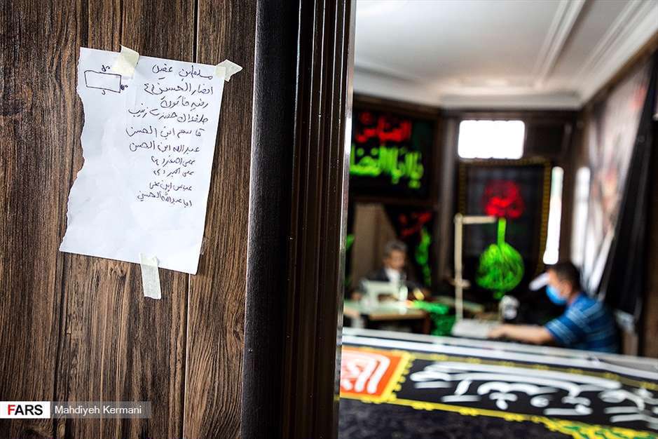 کارگاه دوخت پرچم های محرم