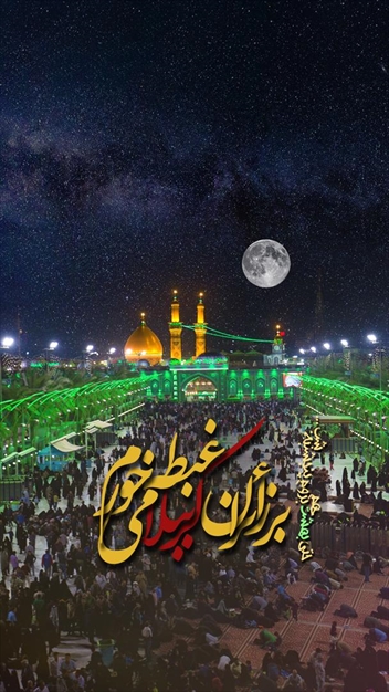 تصویز زمینه ویژه محرم مناسب تلفن همراه