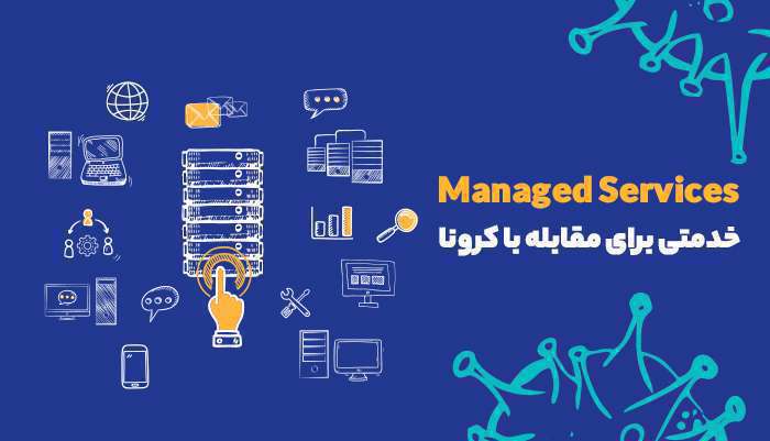 سرویس دیتاسنتر