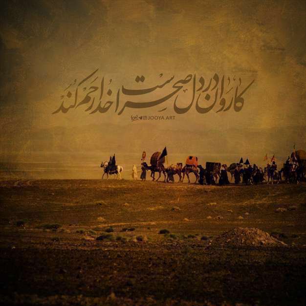 تصاویر پروفایل ویژه ماه محرم