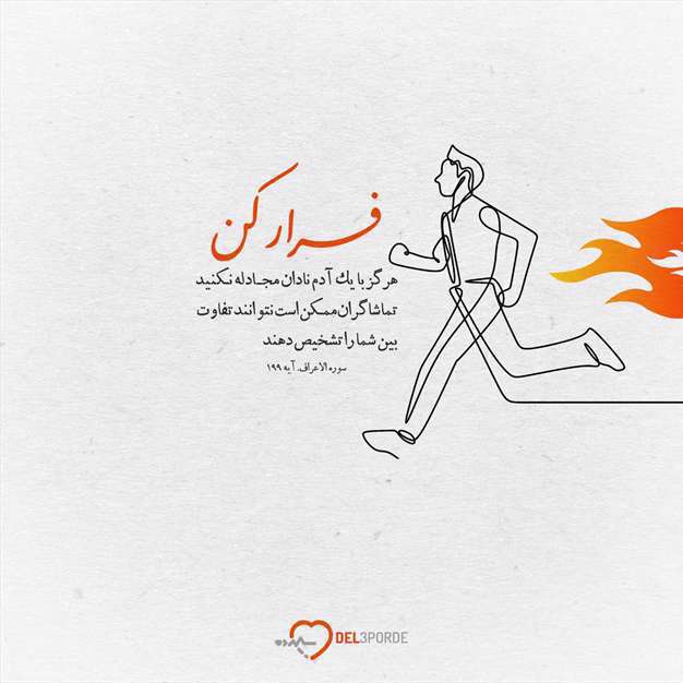 آیه نوشت قرآنی ویژه نمایه شبکه‌های اجتماعی