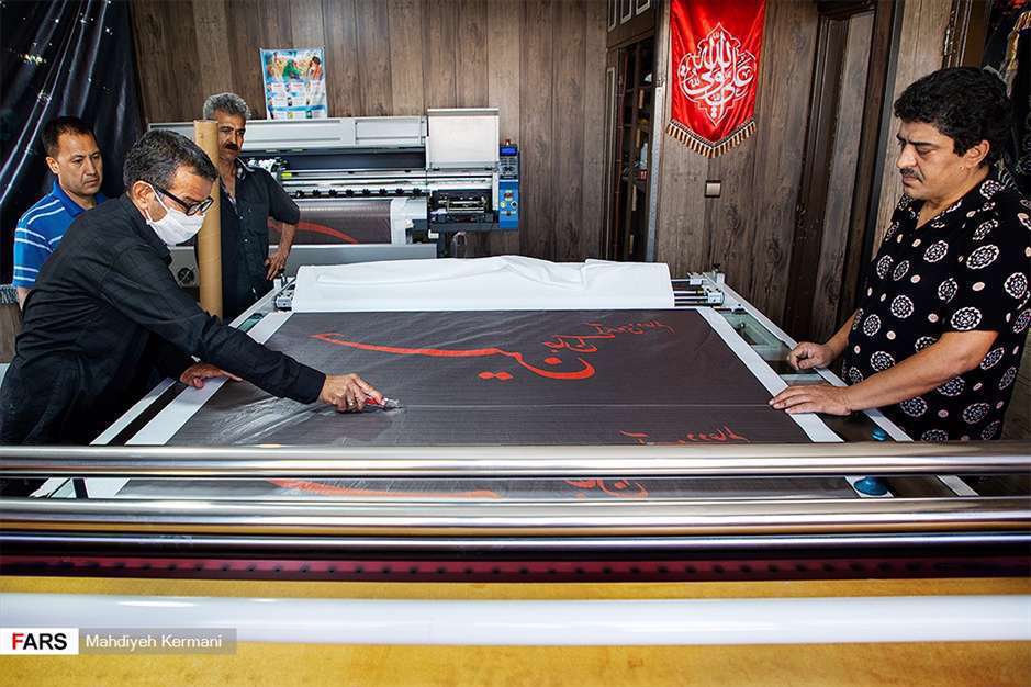 کارگاه دوخت پرچم های محرم