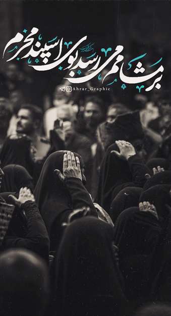 تصاویر پروفایل ویژه ماه محرم
