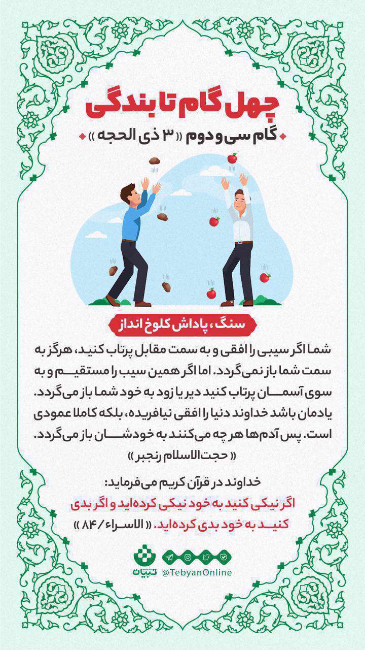 گام سی و دوم
